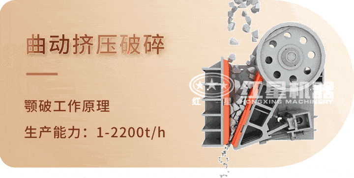 顎式破碎機 生產工藝，特別機身設計運行更平穩
