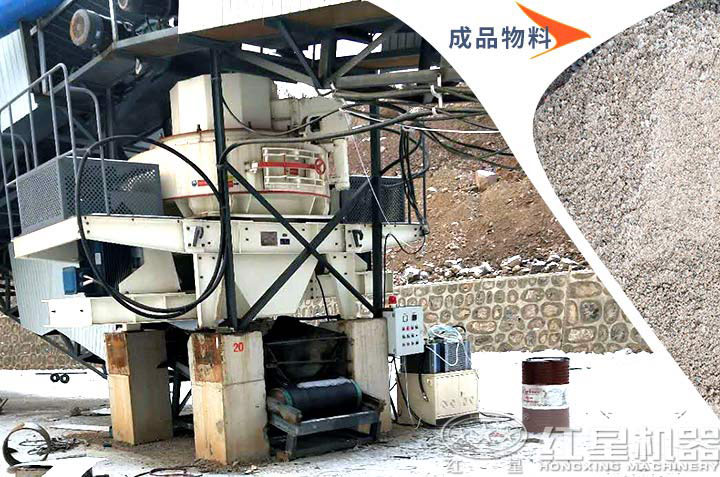 用戶(hù)使用vsi制沙機(jī)效果，高產(chǎn)量好粒形