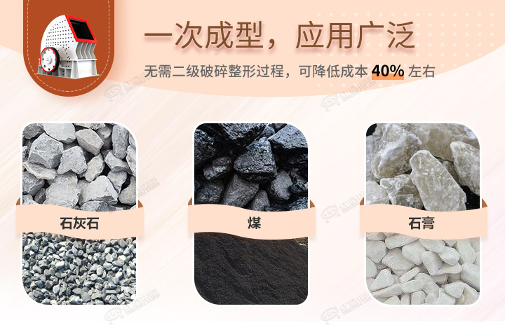 重錘破應(yīng)用領(lǐng)域，可破碎各種石料