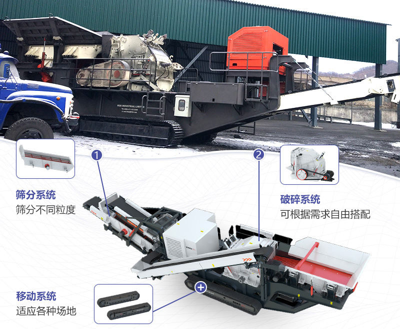大型移動石子粉碎機整體搭配緊湊，結構合理